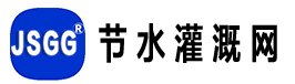 节水灌溉网